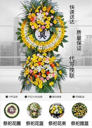 江西吉安吉安县桐坪镇臻源村花圈代送